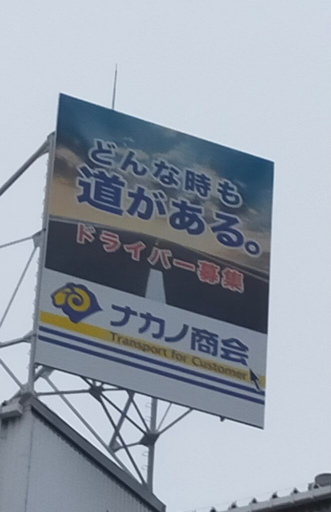 どんな時も道がある
